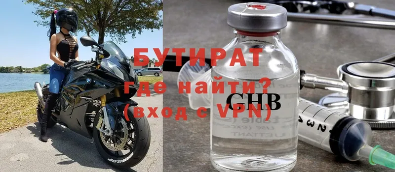 MEGA ссылка  Нарткала  Бутират Butirat  где найти  