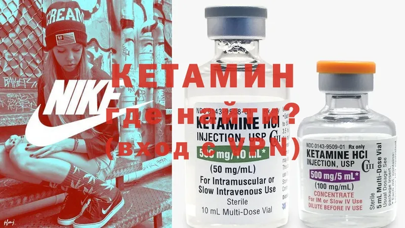 Кетамин ketamine  Нарткала 